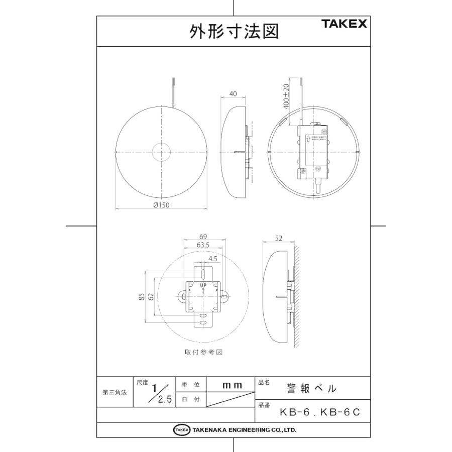 【KB-6】 警報ベル 12V仕様 レッド モーター方式 TAKEX 竹中エンジニアリング |  | 02