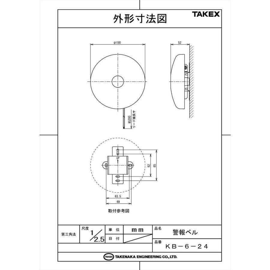 【KB-6-24】 警報ベル 24V仕様 レッド モーター方式 TAKEX 竹中エンジニアリング |  | 03