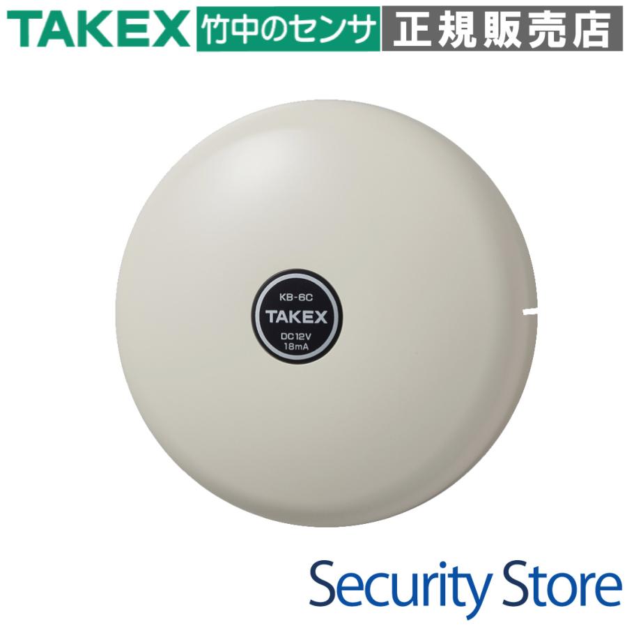 【KB-6C】 警報ベル クリーム TAKEX 竹中エンジニアリング | 