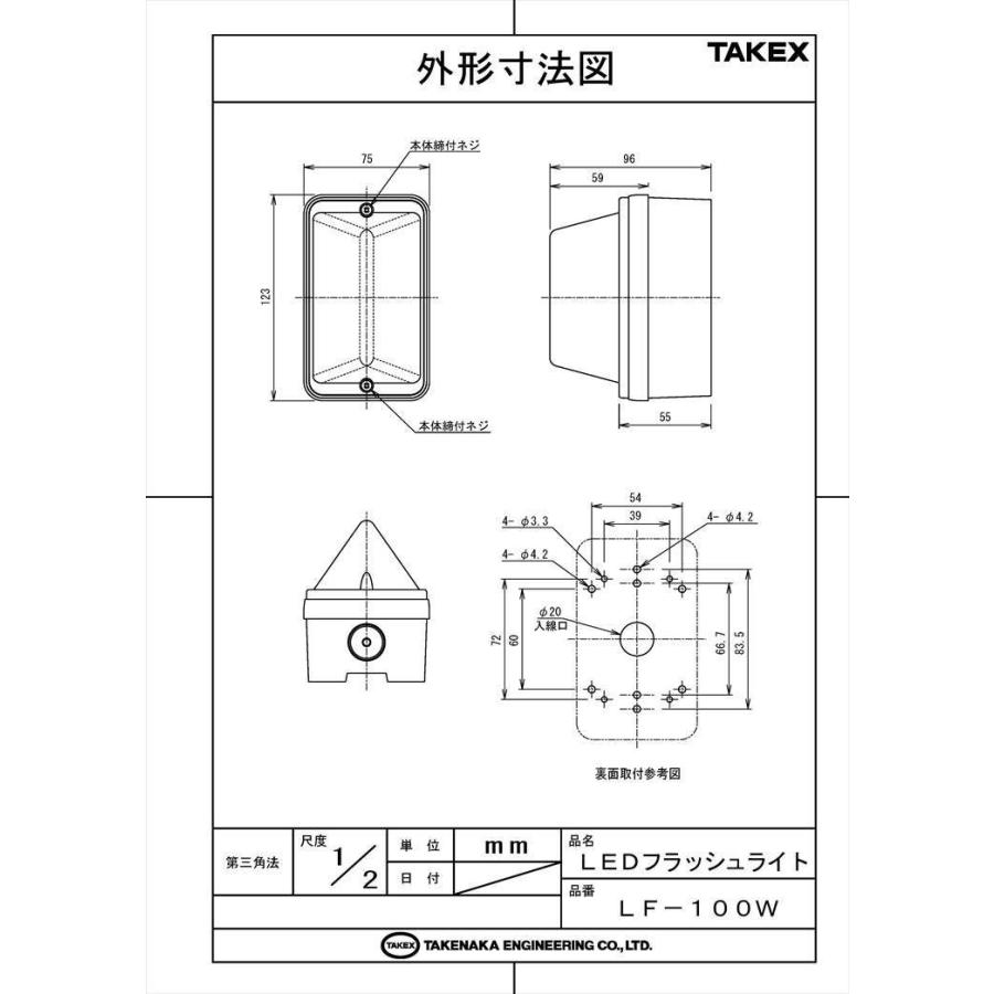 LF-100W】 LEDフラッシュライト AC100V ホワイト TAKEX 竹中