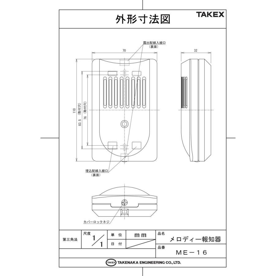 【ME-16】 メロディー報知機 16音色搭載 接点入力タイプ TAKEX 竹中エンジニアリング |  | 02