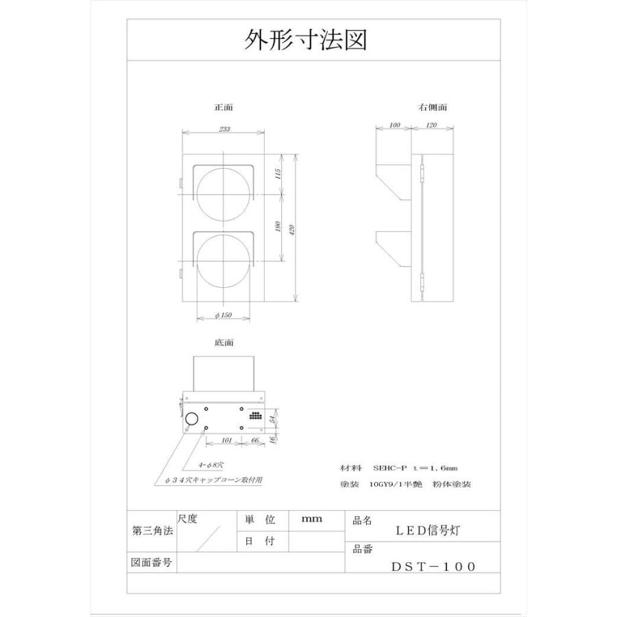 【DST-100】 高輝度LED型信号灯 AC100V TAKEX 竹中エンジニアリング |  | 02