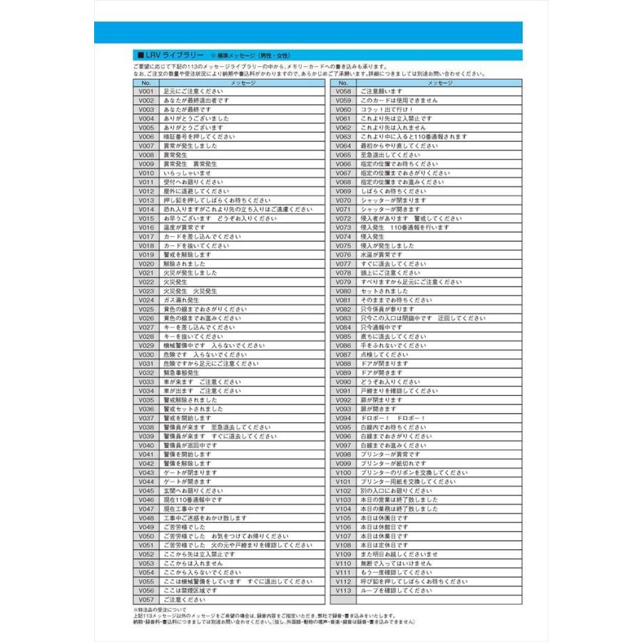 【LRV-100R】 LED回転灯付音声報知器  レッド　AC100V TAKEX 竹中エンジニアリング |  | 03