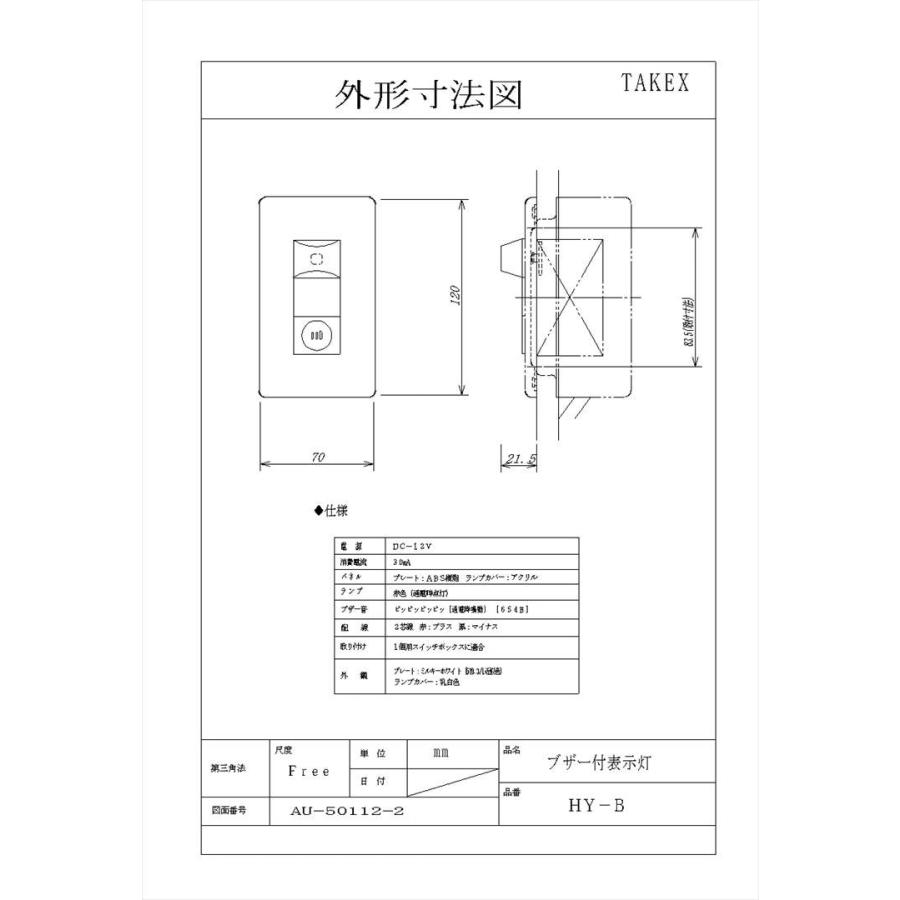 【HY-B】 ブザー付表示灯  TAKEX 竹中エンジニアリング |  | 01