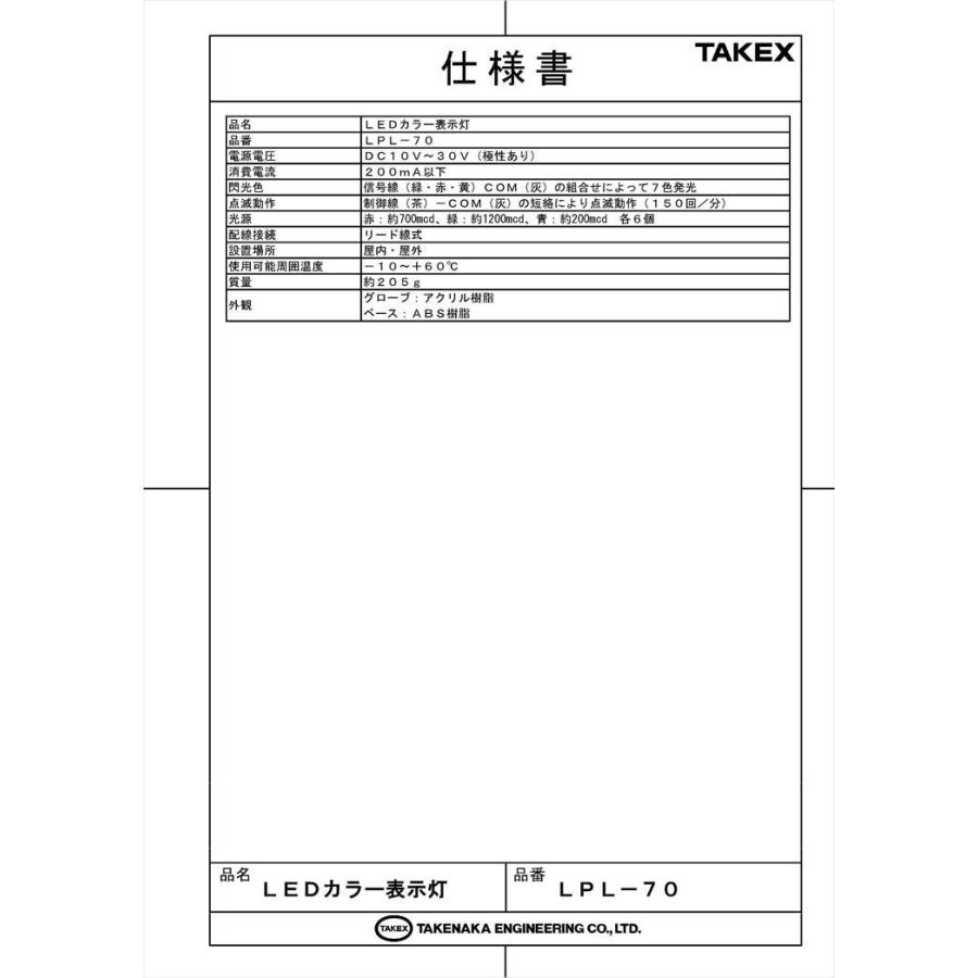 【LPL-70】 LEDカラー表示灯   TAKEX 竹中エンジニアリング |  | 04