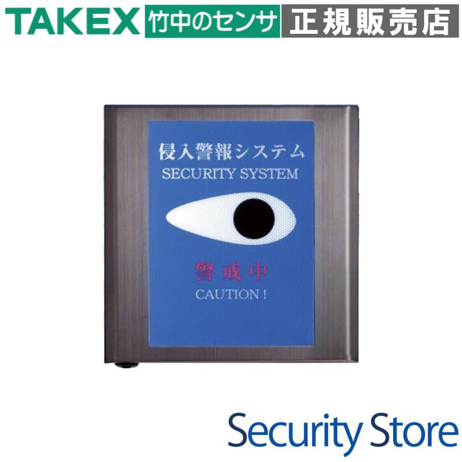 たけなかさま専用 TO-701】 セキュリティシグナルプレート TAKEX 竹中エンジニアリング
