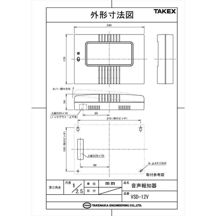 【VSD-12V】 音声報知器 DC12〜24Vタイプ メモリーカード式 TAKEX 竹中エンジニアリング |  | 05