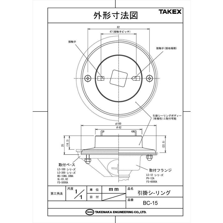 【BC-15】 引掛シーリング TAKEX 竹中エンジニアリング |  | 01