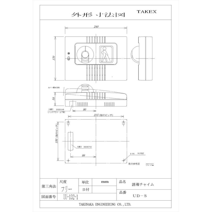 【UD-S】 誘導チャイム TAKEX 竹中エンジニアリング |  | 01