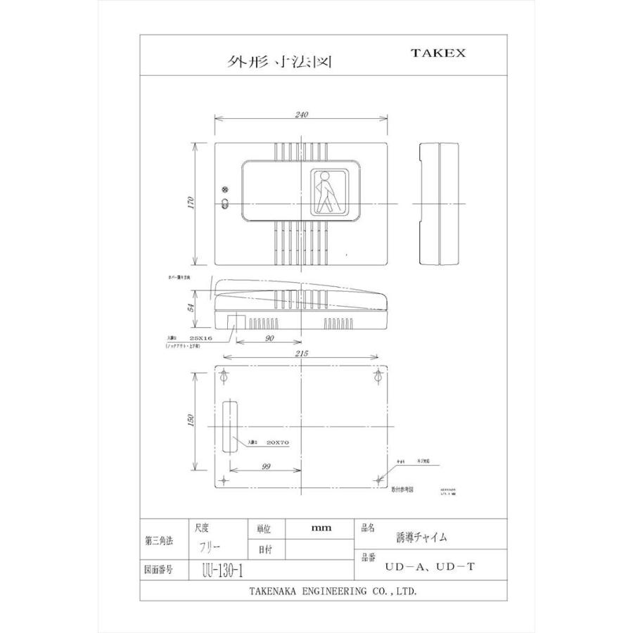 【UD-T】 誘導チャイム タイマー付 TAKEX 竹中エンジニアリング |  | 01