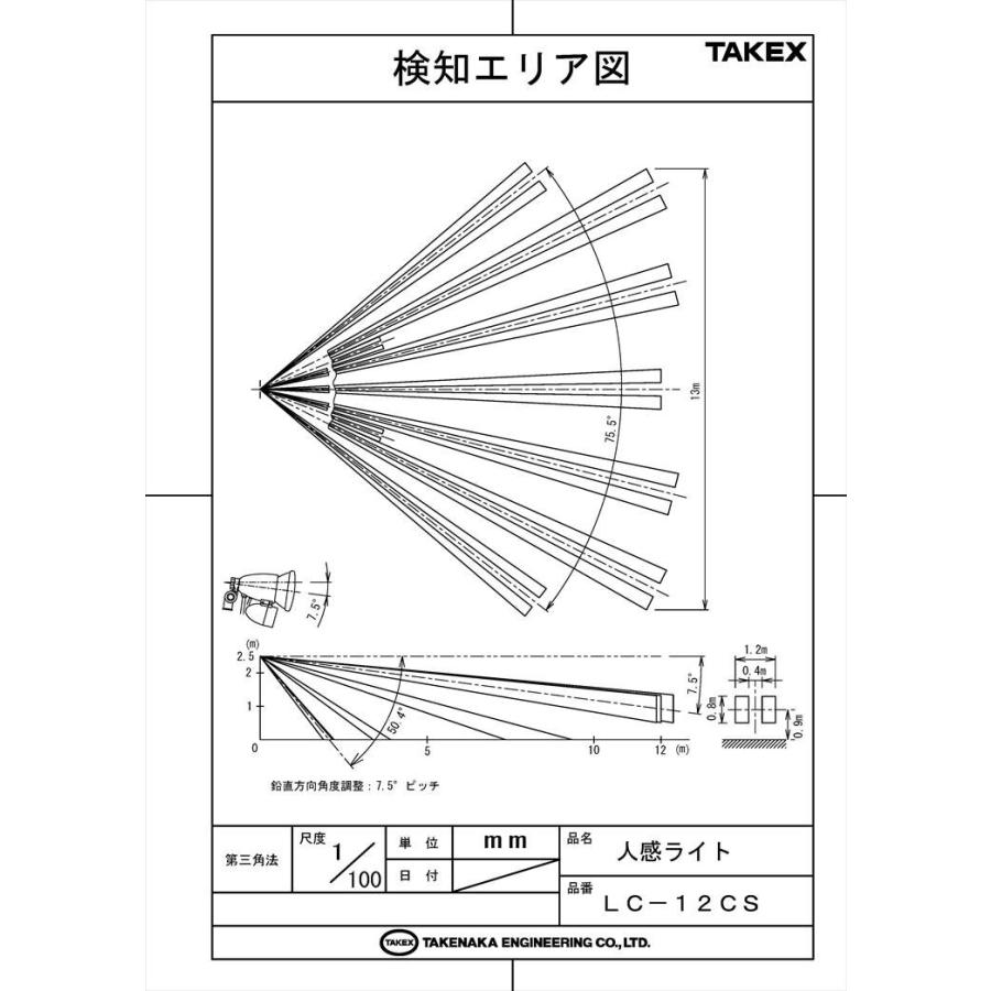 【LC-12CS】 【在庫限り】人感ライト ACプラグ式・接点出力付 TAKEX 竹中エンジニアリング |  | 04