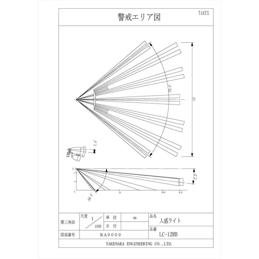 【LC-12RB】 人感ライト 球切れ出力付【在庫限り】 TAKEX 竹中エンジニアリング |  | 04