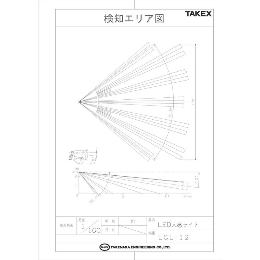 【LCL-12】 LED人感ライト センサー付きライト・リード線式 TAKEX 竹中エンジニアリング |  | 04