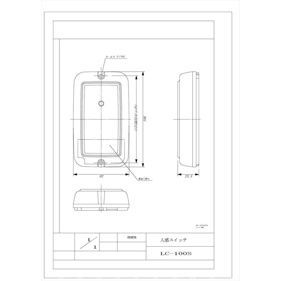 【LC-100S】 人感スイッチ 近赤外線式静止検知型 屋内1m用 TAKEX 竹中エンジニアリング |  | 01