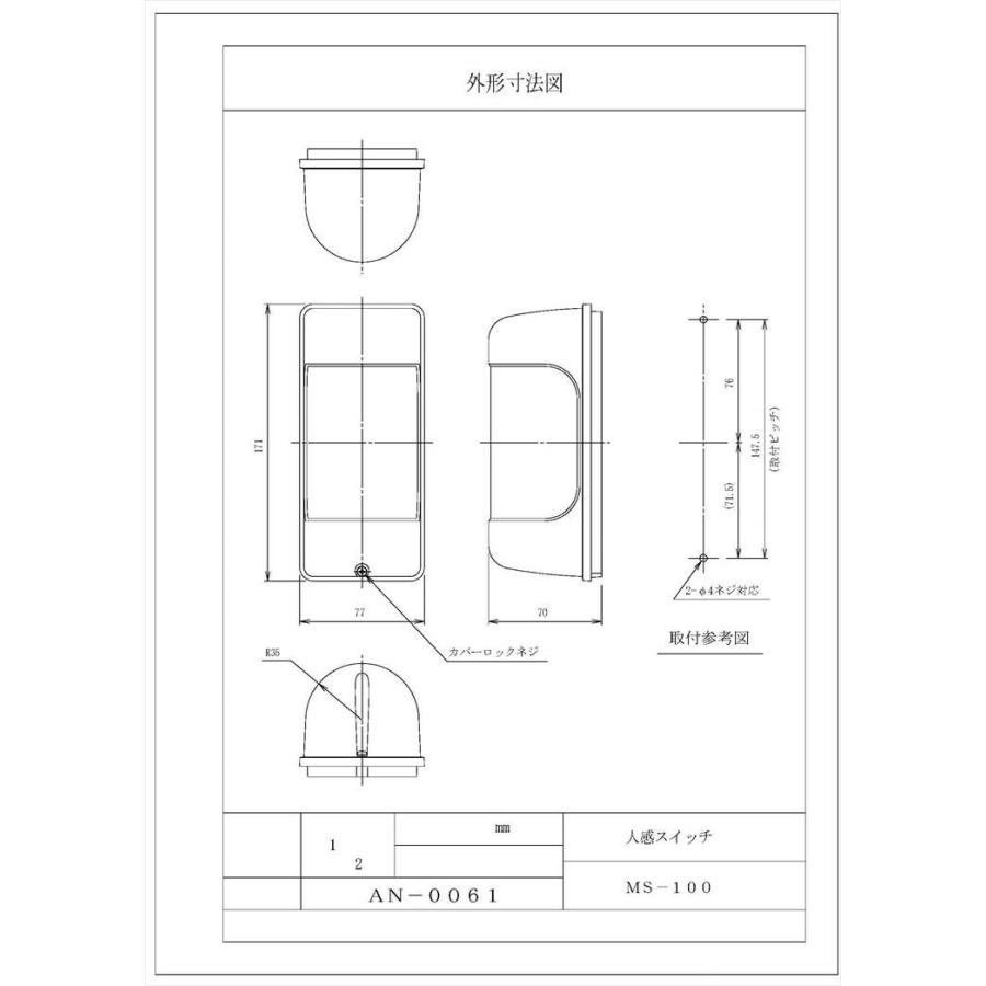 【MS-100】 屋外・屋内用パッシブセンサー DC12Vタイプ パッシブ型遠赤外線式 可変式マルチエリア TAKEX 竹中エンジニアリング |  | 03