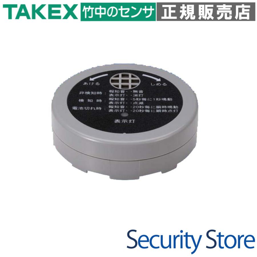 【EXL-SS12】 【終売】水もれ報知器  TAKEX 竹中エンジニアリング | 