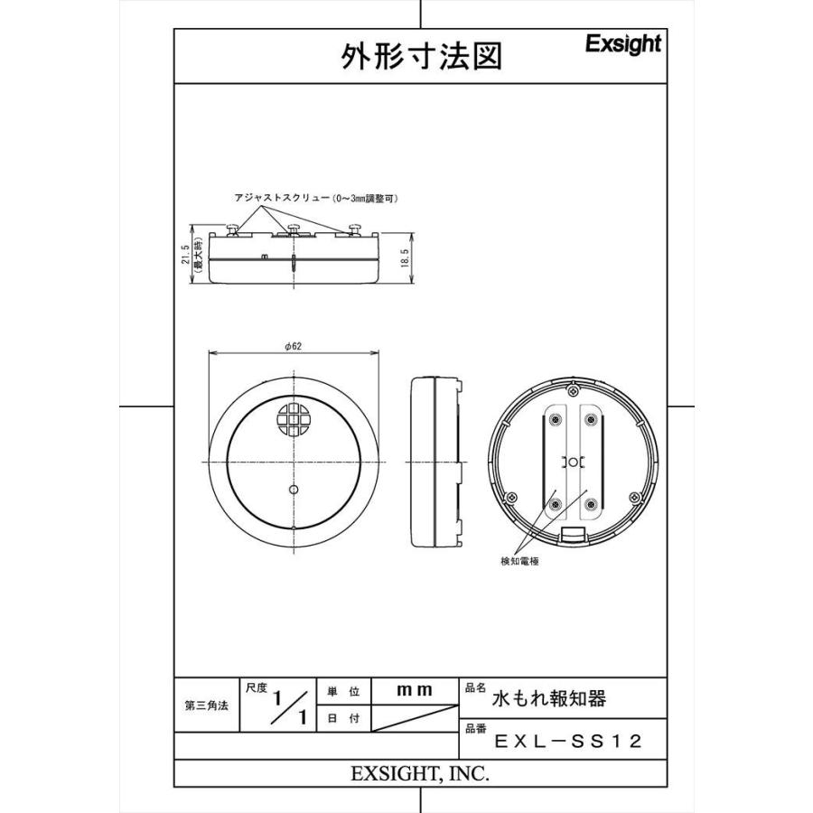 【EXL-SS12】 【終売】水もれ報知器  TAKEX 竹中エンジニアリング |  | 02