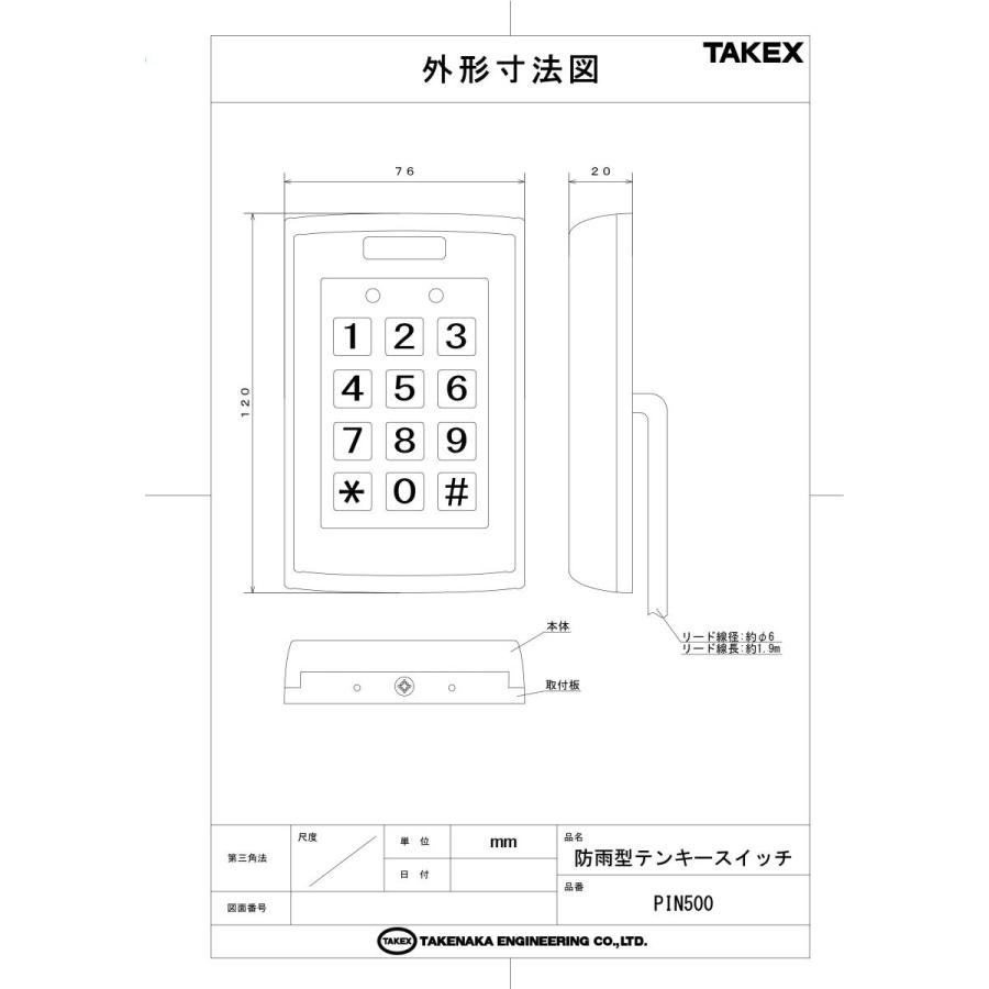 PIN500】 防雨型テンキースイッチ TAKEX 竹中エンジニアリング PIN500】 防雨型テンキースイッチ TAKEX 竹中エンジニアリング