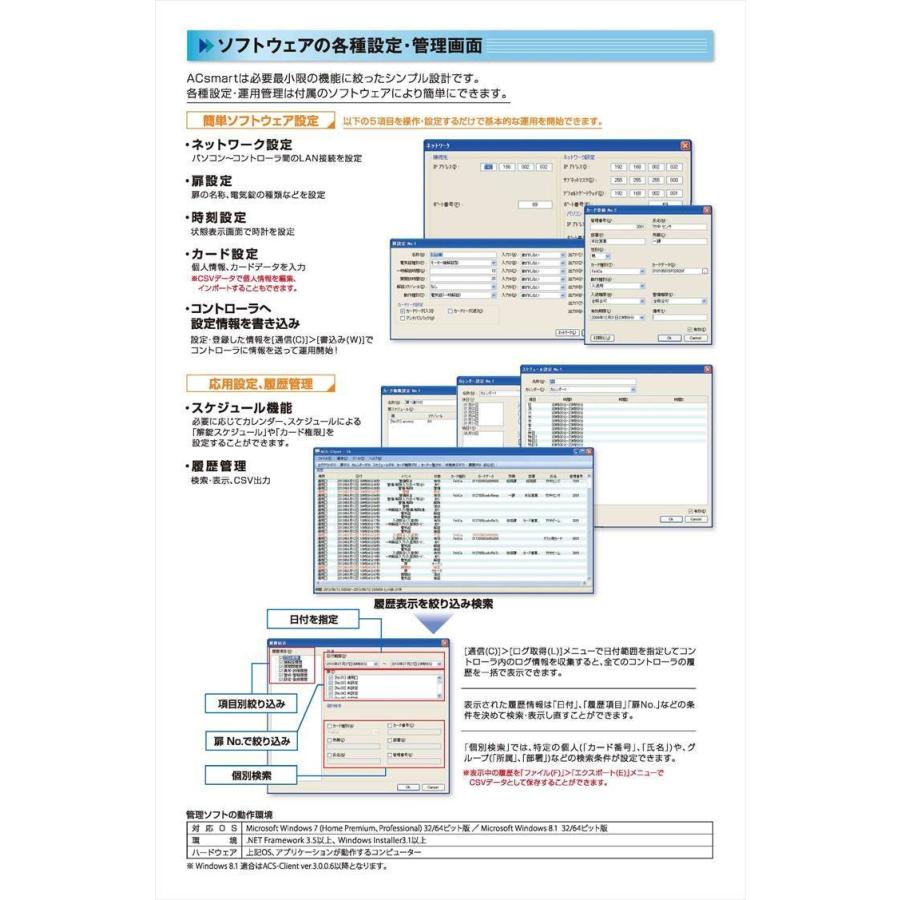 ACS-C】 ACsmart コントローラ TAKEX 竹中エンジニアリング : 防犯設備