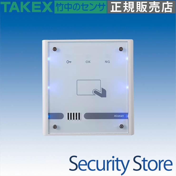 ACS-FMI】ACsmart カードリーダー TAKEX 竹中エンジニアリング : 防犯