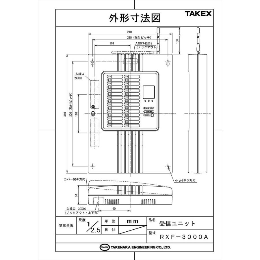 RXF-3000A】 多チャンネル受信ユニット ビルや施設・学校など大