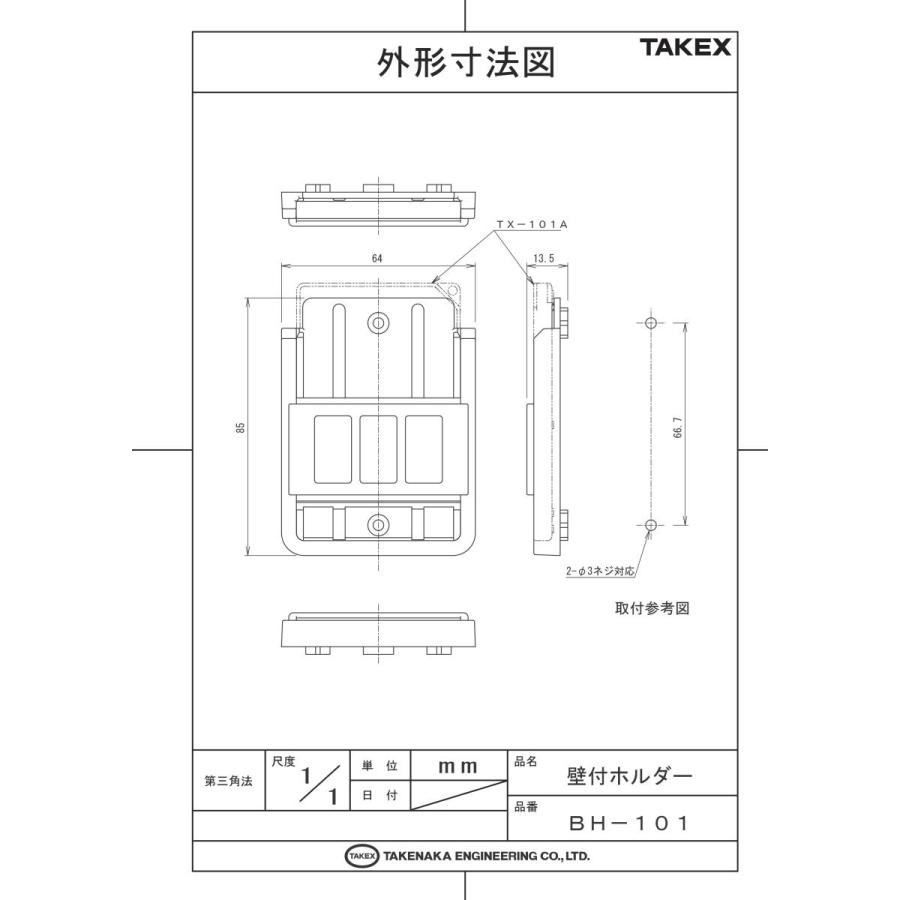【BH-101】 壁付ホルダー  TAKEX 竹中エンジニアリング |  | 01