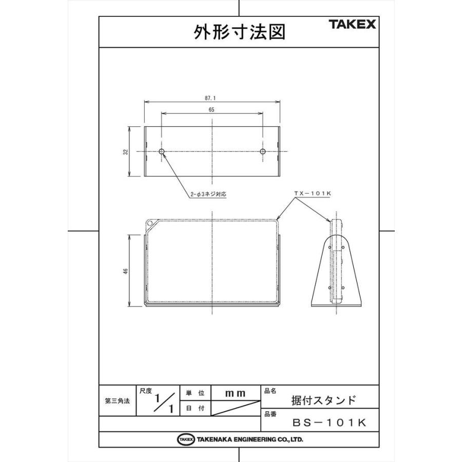 【BS-101K】 【在庫限り】TX-101K/BK用 据付スタンド  TAKEX 竹中エンジニアリング |  | 01