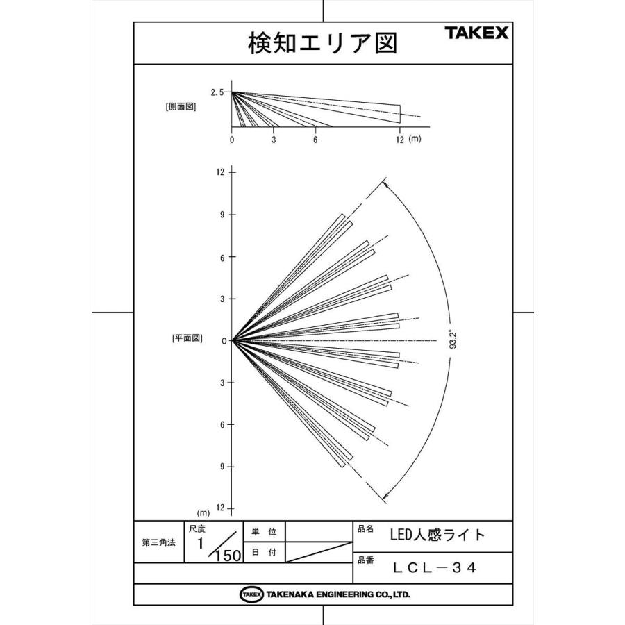 【LCL-34】 LED省電人感・防犯ライト 4000ml TAKEX 竹中エンジニアリング_3