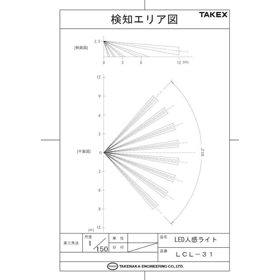【LCL-31】 LED省電人感・防犯ライト 1000ml TAKEX 竹中エンジニアリング |  | 02