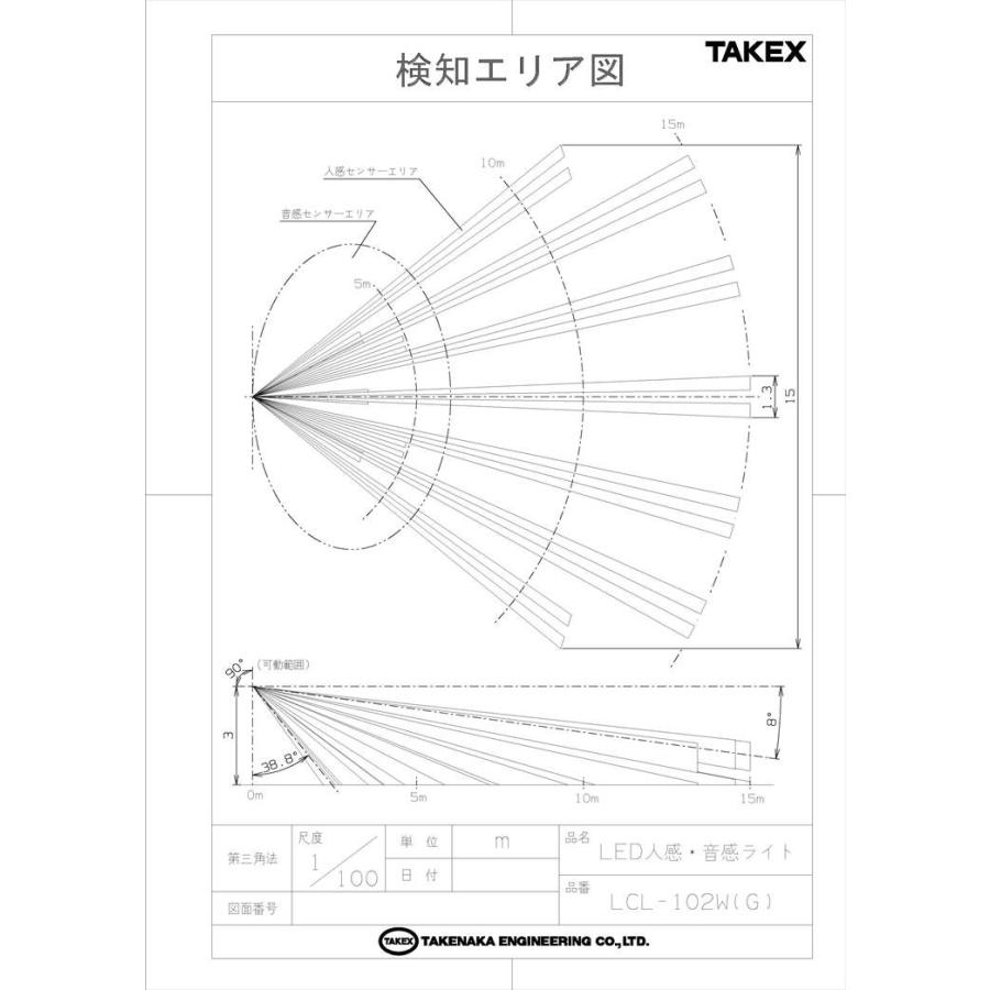 【LCL-102W(G)】 人感・音感ライト 2灯型 立体検知型 外部制御対応 グレー TAKEX 竹中エンジニアリング |  | 05