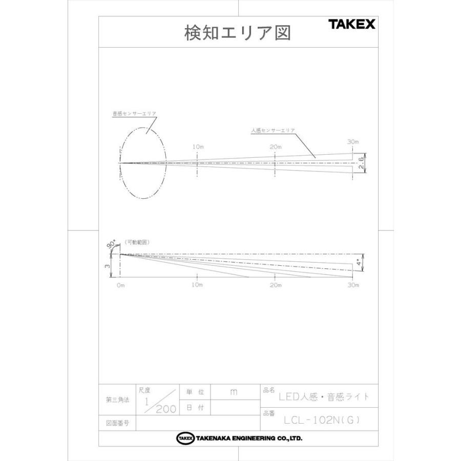 【LCL-102N(G)】 人感・音感ライト 2灯型 線検知型 外部制御対応 グレー TAKEX 竹中エンジニアリング |  | 05