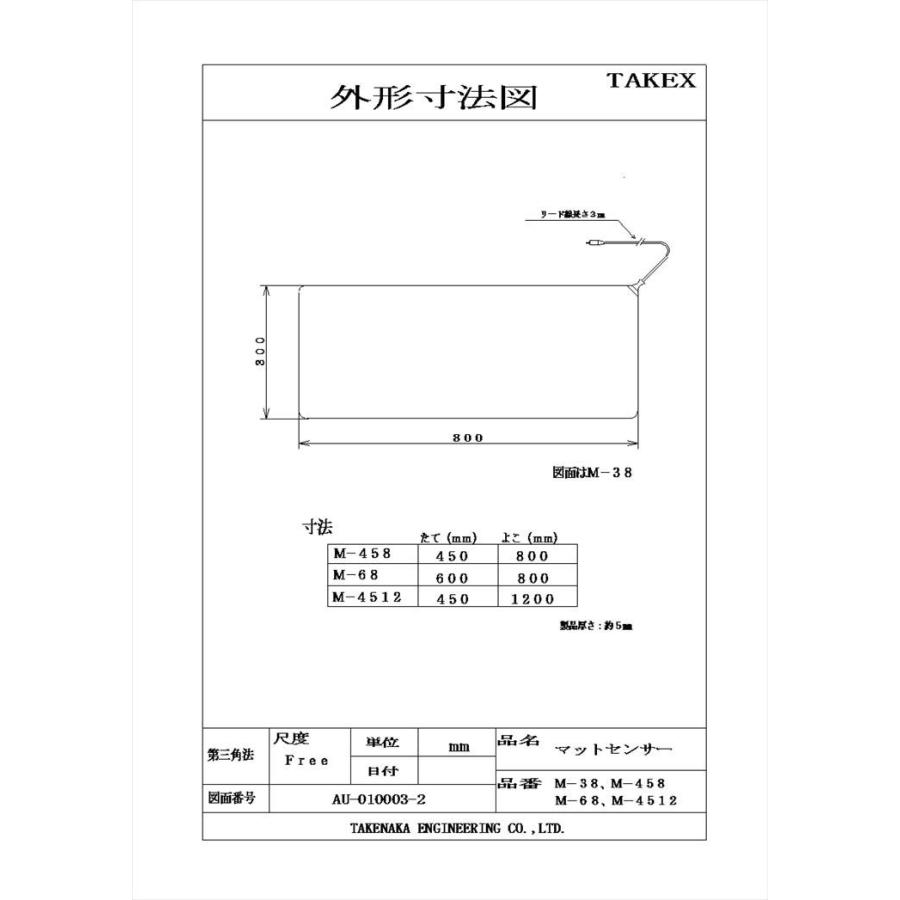 M-38】 マットセンサー 300×800mm TAKEX 竹中エンジニアリング : 防犯