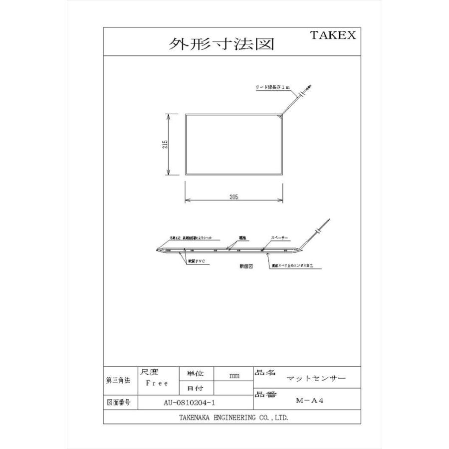 【M-A4】 マットセンサー  TAKEX 竹中エンジニアリング |  | 02