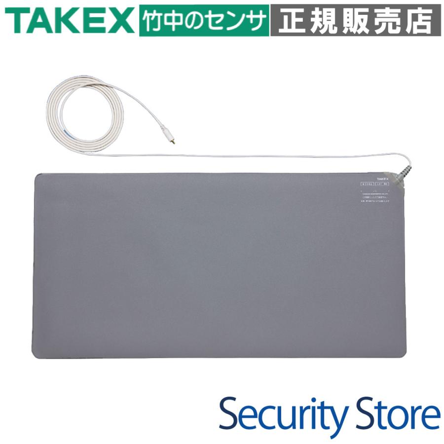 【MA-48】 ローコストタイプ　マットセンサー  TAKEX 竹中エンジニアリング | 