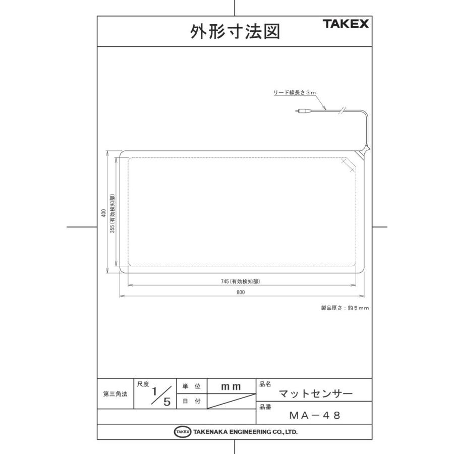【MA-48】 ローコストタイプ　マットセンサー  TAKEX 竹中エンジニアリング |  | 02