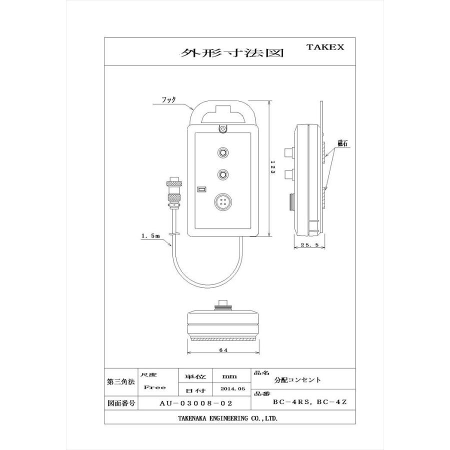 【BC-4RS】分配コンセント ケアコム専用  TAKEX 竹中エンジニアリング |  | 02