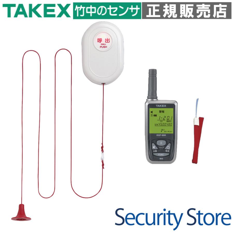 【EC-B(KE)】 緊急呼出しセット  TAKEX 竹中エンジニアリング | 