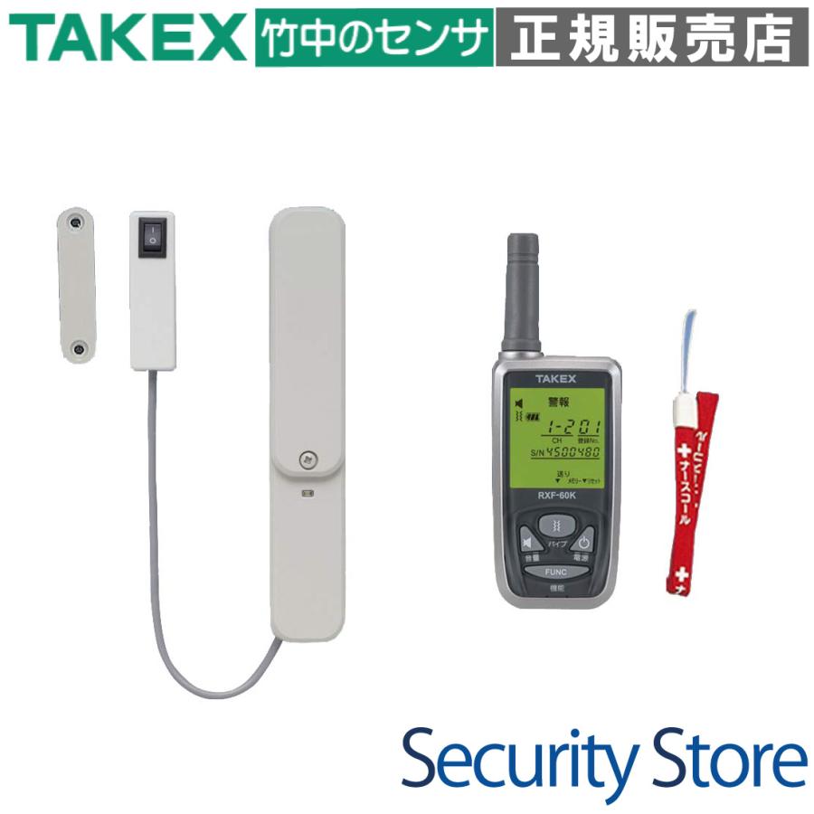 【HCS-115(KE)】 ドア窓センサー 開見(あけみ)ちゃん 携帯型受信機セット TAKEX 竹中エンジニアリング | 
