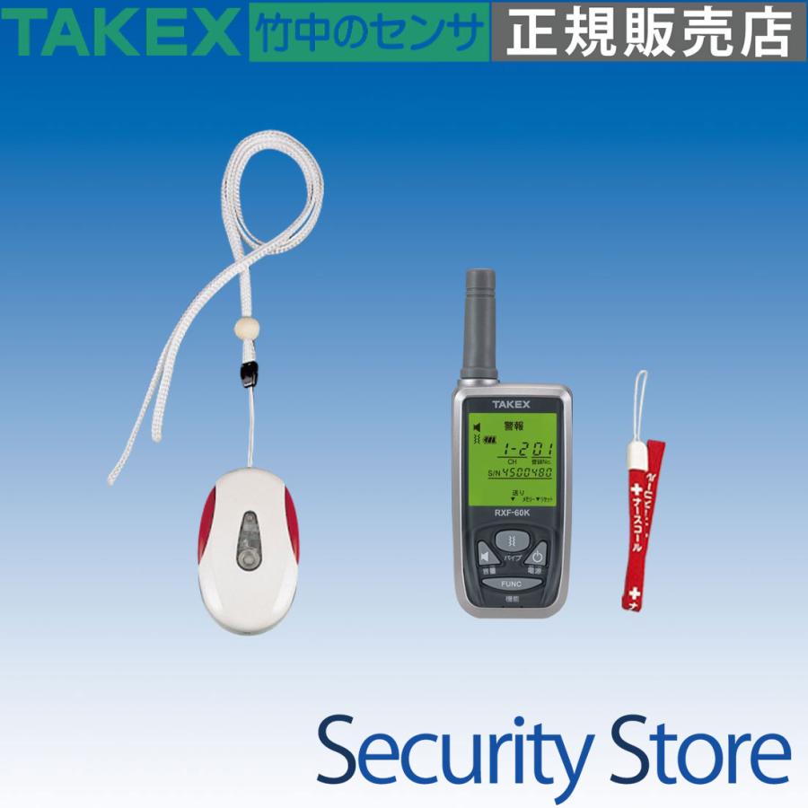 【ECS-1P(KE)】ペンダント防水送信機 携帯型受信機セット  TAKEX 竹中エンジニアリング | 