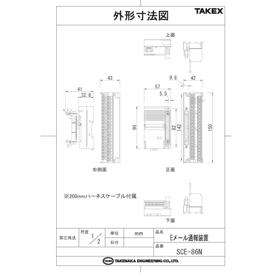 Eメール通報装置  SCE-86N TAKEX 竹中エンジニアリング｜securehouse｜04