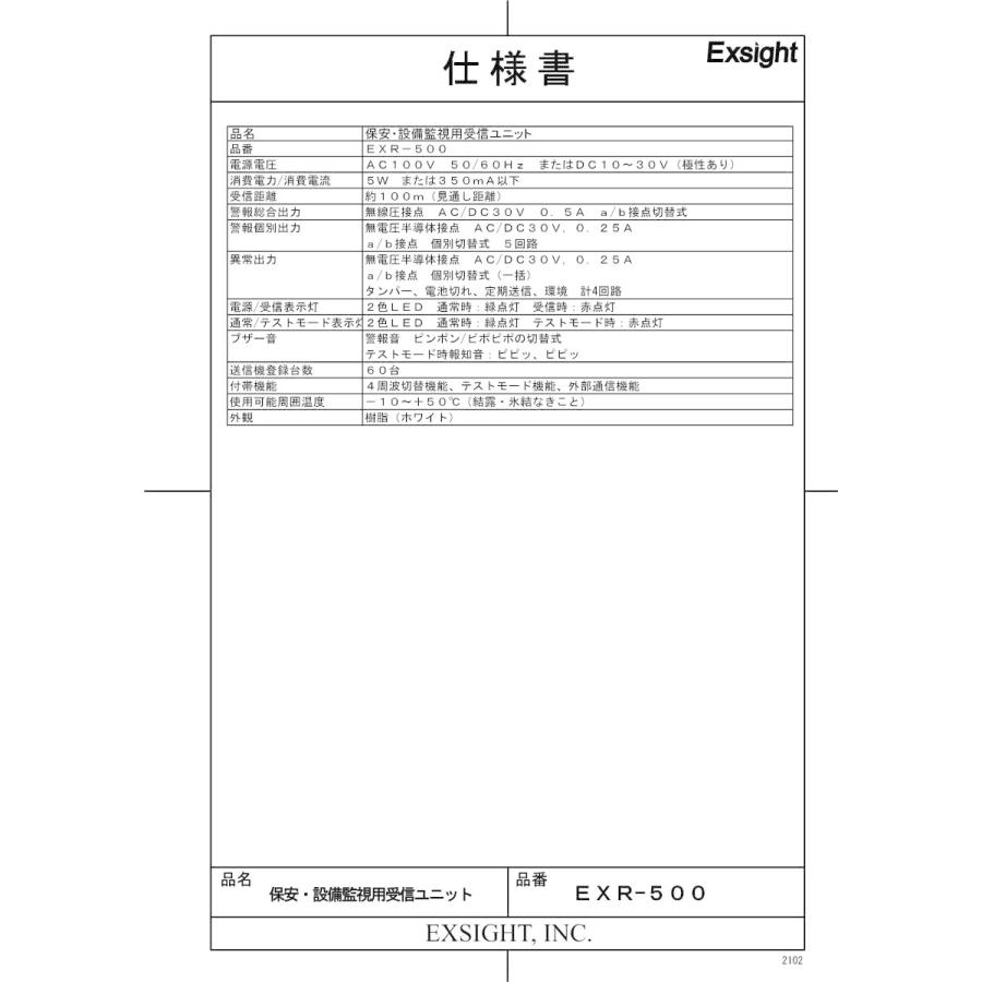 【EXR-500】 保安・設備 5回路 監視用受信ユニット  TAKEX 竹中エンジニアリング |  | 01