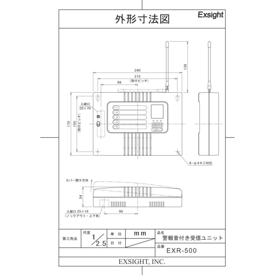 【EXR-500】 保安・設備 5回路 監視用受信ユニット  TAKEX 竹中エンジニアリング |  | 02
