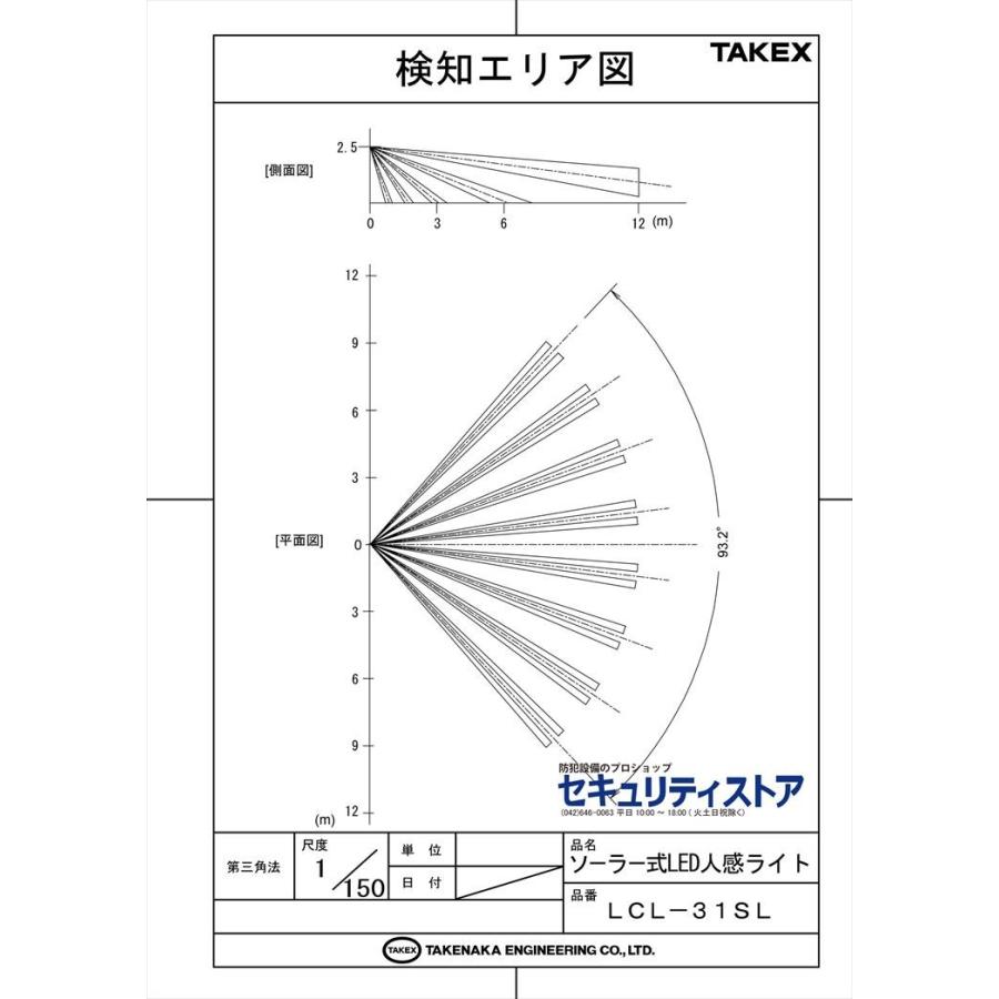 【LCL-31SL(BA2)】 ソーラー式LED人感ライト 3000mAh (付属電池2個) TAKEX 竹中エンジニアリング |  | 04