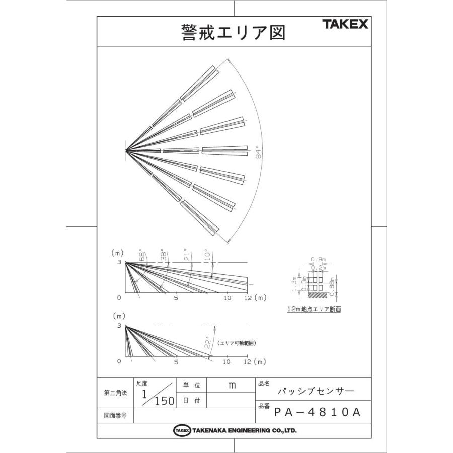 【PA-4810A】 パッシブセンサー TAKEX 竹中エンジニアリング_3