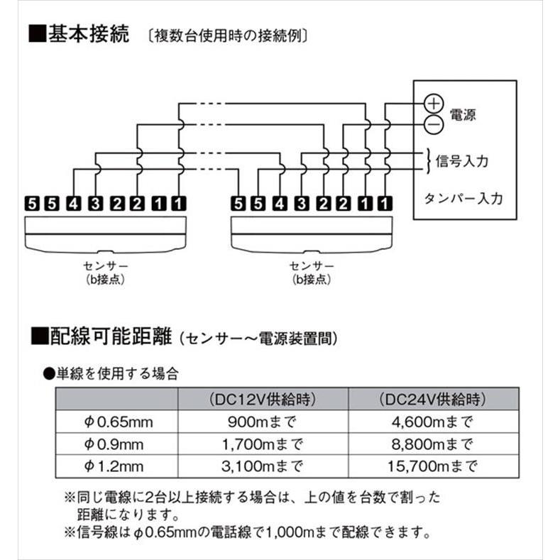 【GS-2000】 ガラス破壊センサー TAKEX 竹中エンジニアリング |  | 04