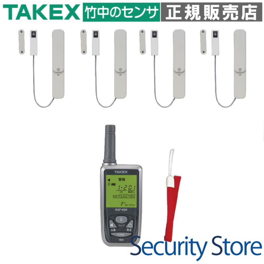 【HCS-115-4(KE)】 開見(あけみ)ちゃん 4扉用 携帯型受信機セット TAKEX 竹中エンジニアリング | 