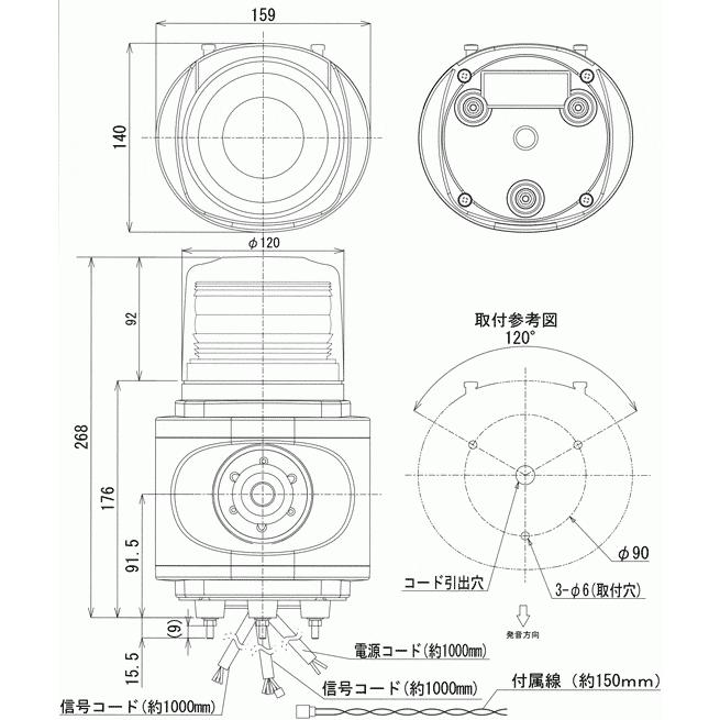 【LHU-100Y】 車両通過検知用LED回転灯 イエロー TAKEX 竹中エンジニアリング |  | 01