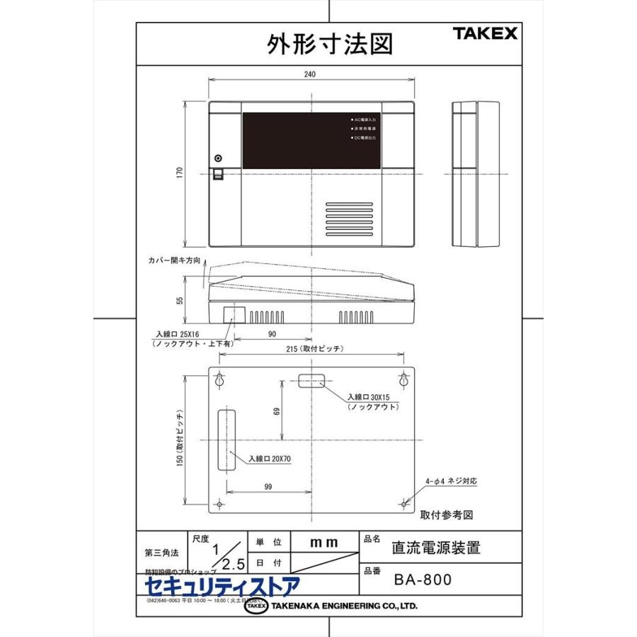 直流電源装置 BA-800 TAKEX 竹中エンジニアリング : b2877 : 防犯設備 