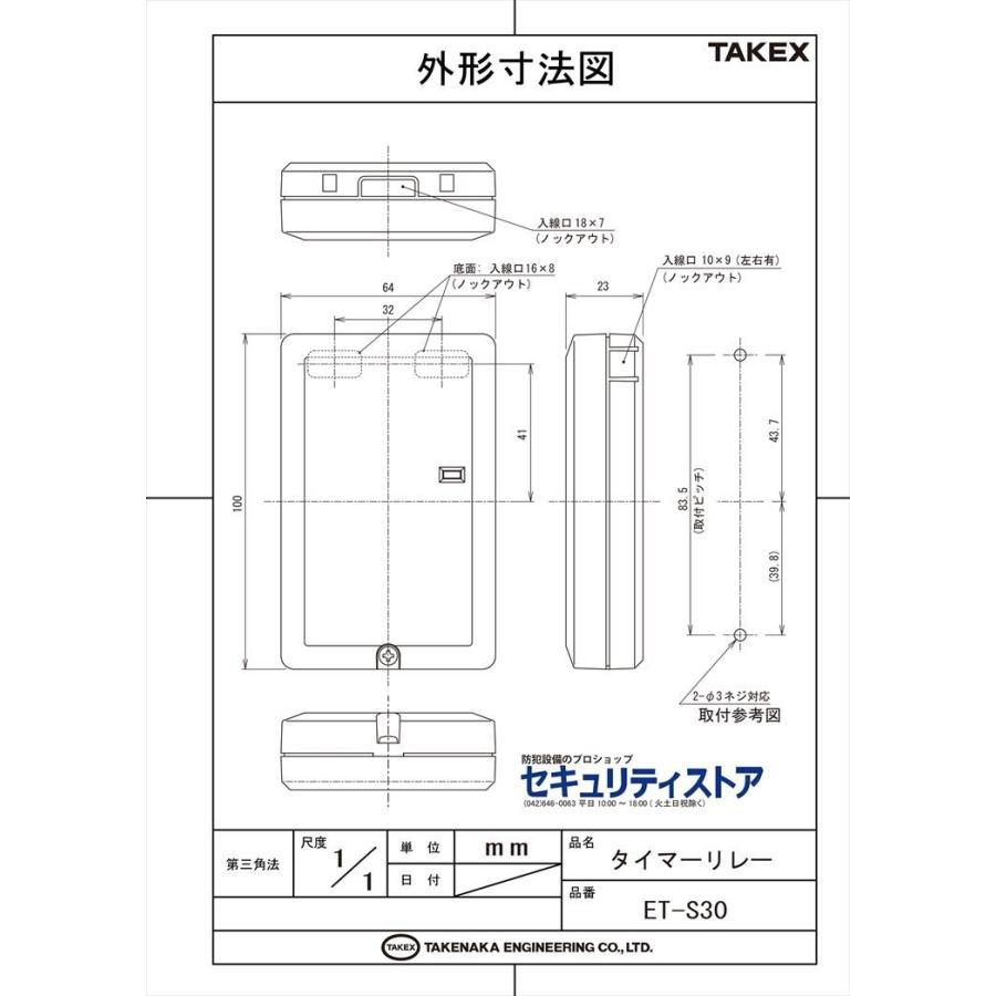 【ET-S30】 タイマーリレー TAKEX 竹中エンジニアリング |  | 03