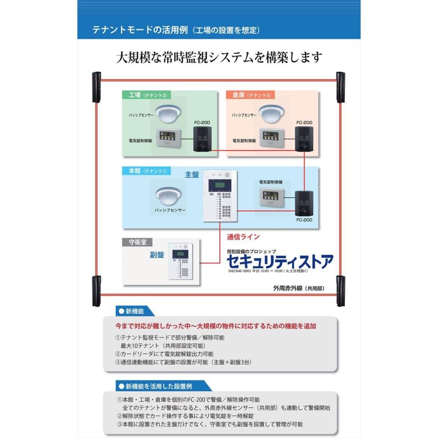IPコントローラ C-810TI TAKEX 竹中エンジニアリング : 防犯設備 IPコントローラ C-810TI TAKEX 竹中エンジニアリング : 防犯設備